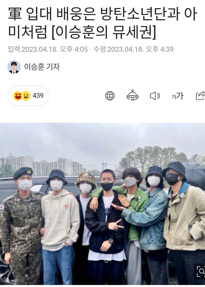 MiinieB's tweet photo. ARMYs kolejny raz są chwaleni za uszanowanie prywatności Bangtanów 🥺💜

W artykule wspomniano, że podczas poboru wojskowego celebrytów na miejscu zwykle stawia się nie tylko tłum reporterów, ale i fanów. Przy tak dużym fandomie jak ARMY lokalne władze wojskowe oraz rząd miasta + https://t.co/No65w6ySnD