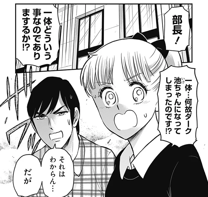 『邦キチS10』4話、公開しました‼️ 今回は『映画を早送りで観る人たち』の後編です。ダーク池ちゃんになってしまった、その理由が明らかに…。ぜひご覧ください～🙇‍♂️🙇‍♀️🙇

🔽 コチラから 🆓
https://t.co/tYC86uMXzY

#邦キチ
#池ちゃん 