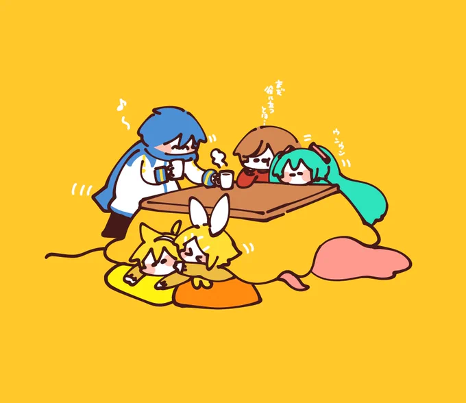 今日寒すぎてしまわれなかったコタツ大活躍なボカロ達( ¨̮ ) 