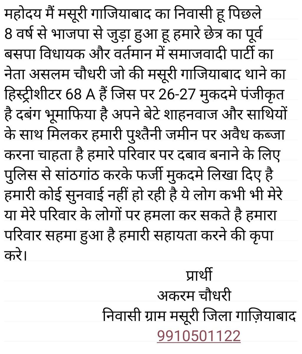 Akram Chaudhary tweet media