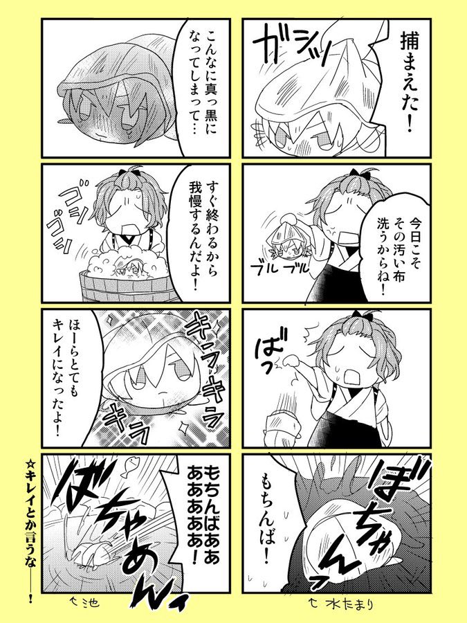 まんばちゃん&もちんばマンガまとめ