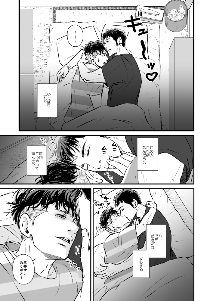 📢新刊サンプル+通販のおしらせ
5月4日スパコミ2日目
東1【ア11b】にてリョ三新刊頒布致します。

支部サンプル🔞
→https://t.co/L1PxhU3WaI
🐯の穴【4月21日21時～予約開始】
→https://t.co/S8K8k0rP3Q

どうぞ宜しくお願いいたします!! 