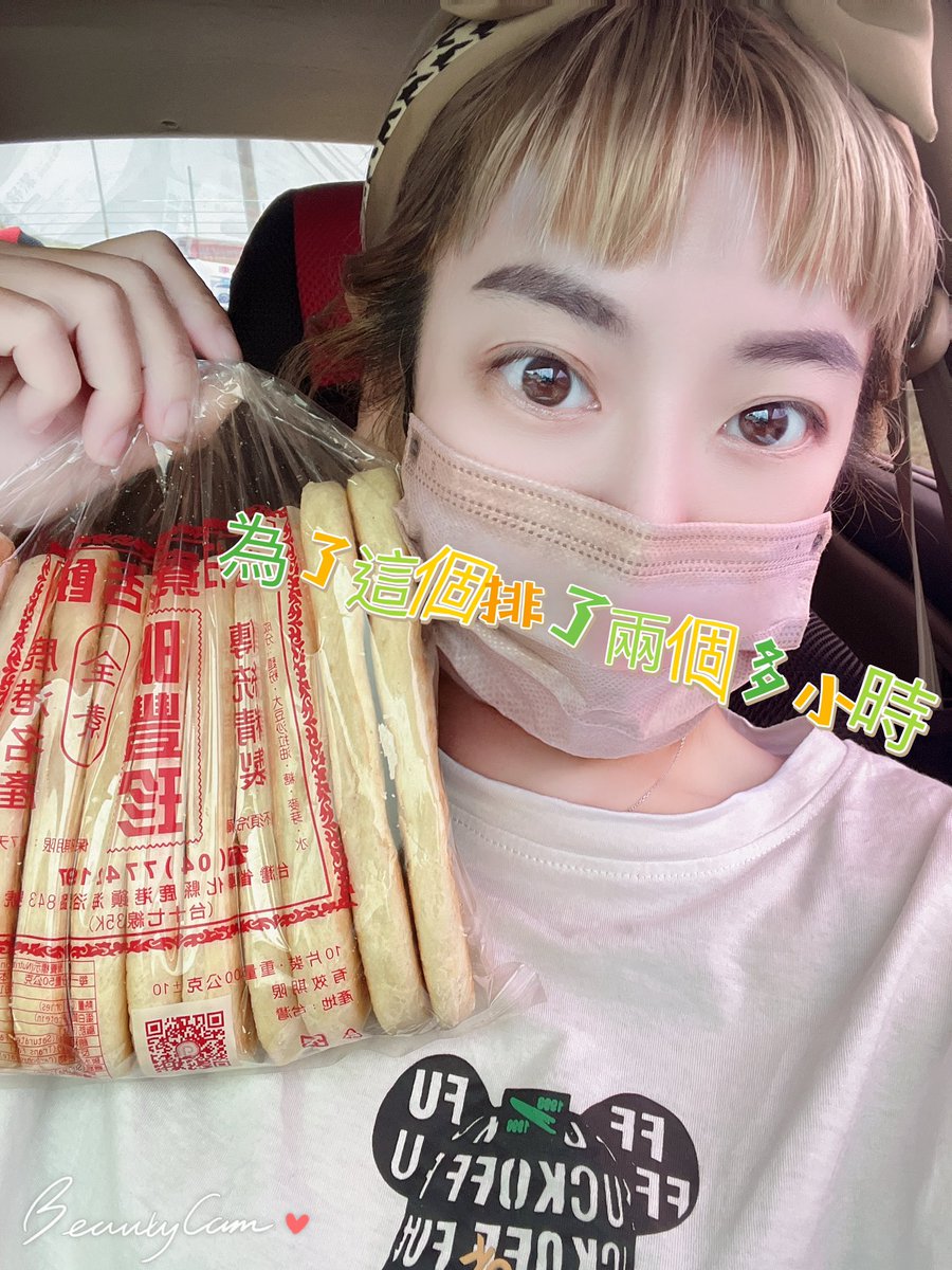 誰能告訴我為啥這間「牛舌餅」要等兩個多小時11:30等到下午兩點，餓死我了，還好老公的表姐&amp;表姐夫開店在附近不然真的很慘欸！
#滿座食堂
#鹿港兔仔寮明豐珍牛舌餅 https://t.co/nt7sVGbJU7