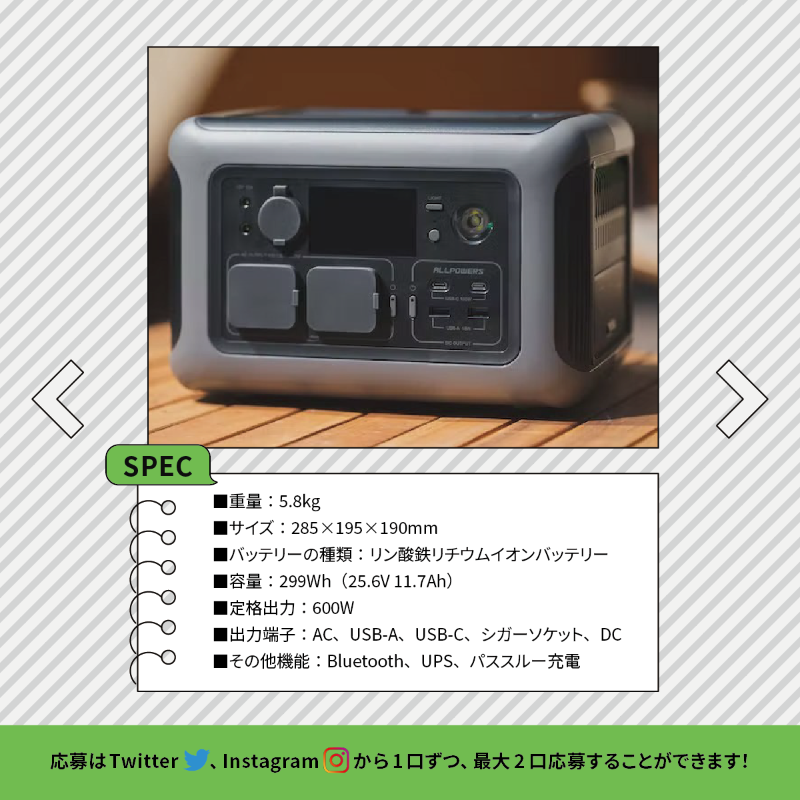camp_hack's tweet photo. /／
 🎁4月の #キャンプくじ 第2弾🎁
  ALLPOWERSの
  ポータブル電源をプレゼント！
\＼
▼応募手順(4/30〆)
1 @camp_hackをフォロー
2 @ALLPOWERSJapanをフォロー
3 このツイートをRT
※公式インスタからも応募すれば当選確率は最大2倍に!?#AD