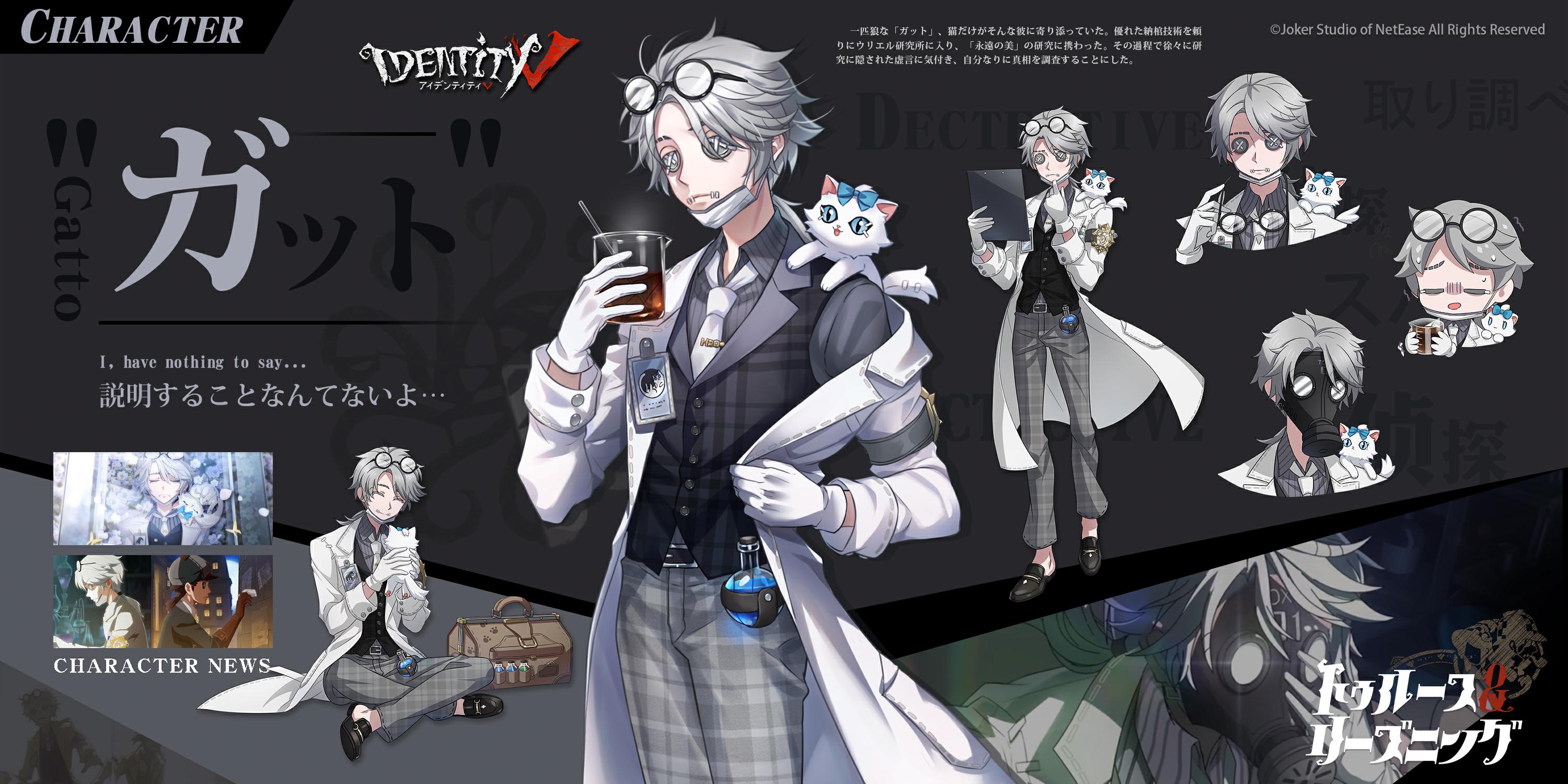 公式】IdentityV 第五人格 on X: 公式】IdentityV 第五人格 on X: