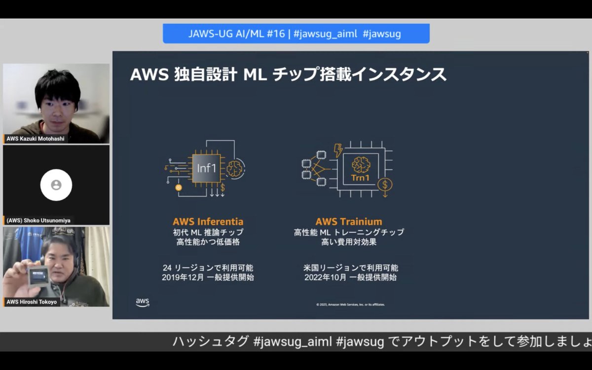 _hariby's tweet image. AWS #Inferentia, #Trainium チップを持参する常世さん。AWS Summit 会場で実物を見れるそうです、これは行くしかない🚈 aws.amazon.com/jp/summits/tok… #jawsug_aiml #jawsug