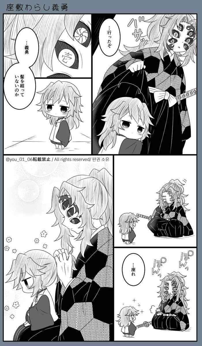 ワラシ🌊くんとヤサシイ👹達のオハナシ㉒ 