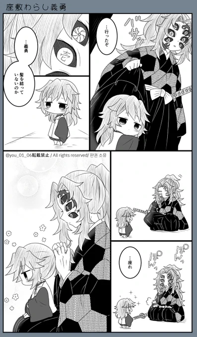 ワラシ🌊くんとヤサシイ👹達のオハナシ㉒ 