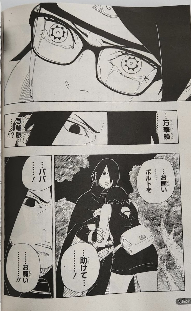 Dexterkun_'s tweet photo. Their story is so poetic. 
He loses his eye to protect her, she gains new eyes to protect him... 
First Uchiha to unlock Mangekyo with love 👏🏻👏🏻👏🏻
😭😭😭

#Boruto #Sarada #Borusara #BorutoCh80spoilers https://t.co/fEhLNbfkg2