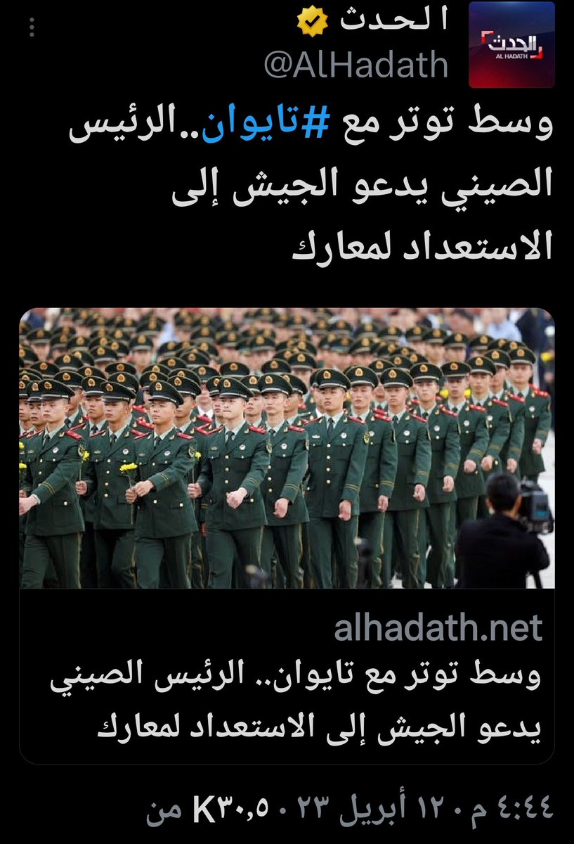 ku_xtra's tweet photo. في 11/3/2023 ذكرت في تغريدة مرفق صورتها بأن الخاسر من استقرار المنطقه سيحاول إشعال الموقف في تايوان و الشرق الأوسط. 
وهذا ماحدث فعلا بأشعال النزاع القائم الآن في السودان وصب الزيت على النار في  تايوان .
#الهلال_النصر #احمد_السعدون #الانتخابات_القادمة 
#البرهان #حميدتي #السودان https://t.co/1j3hueexTU