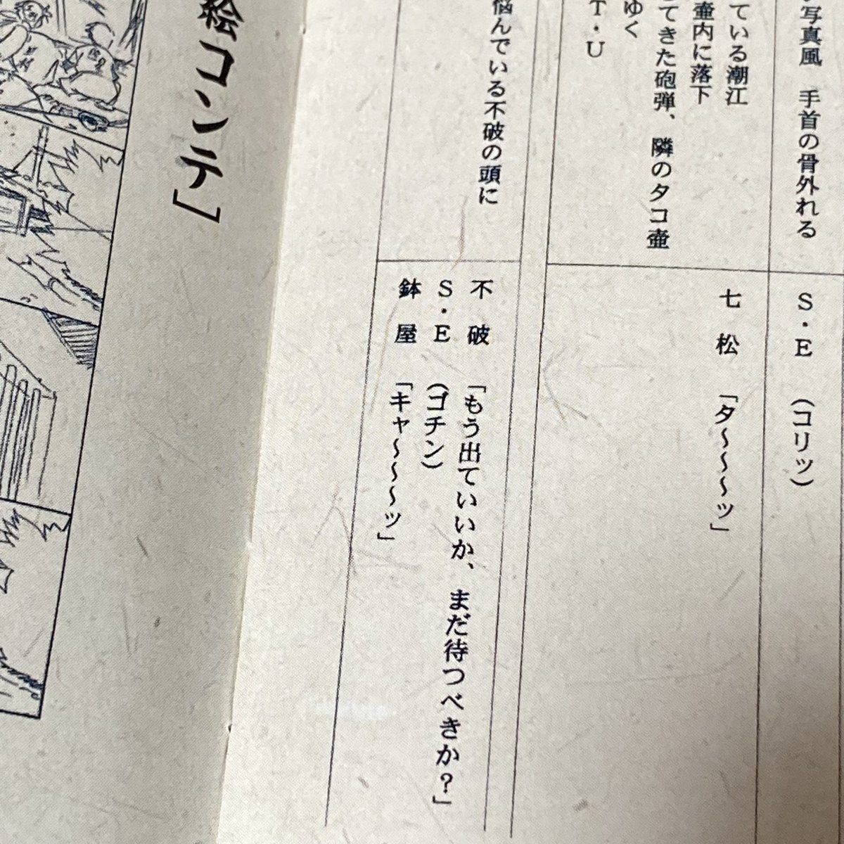 かつて不敗神話を築いた男の悲鳴好きすぎる 