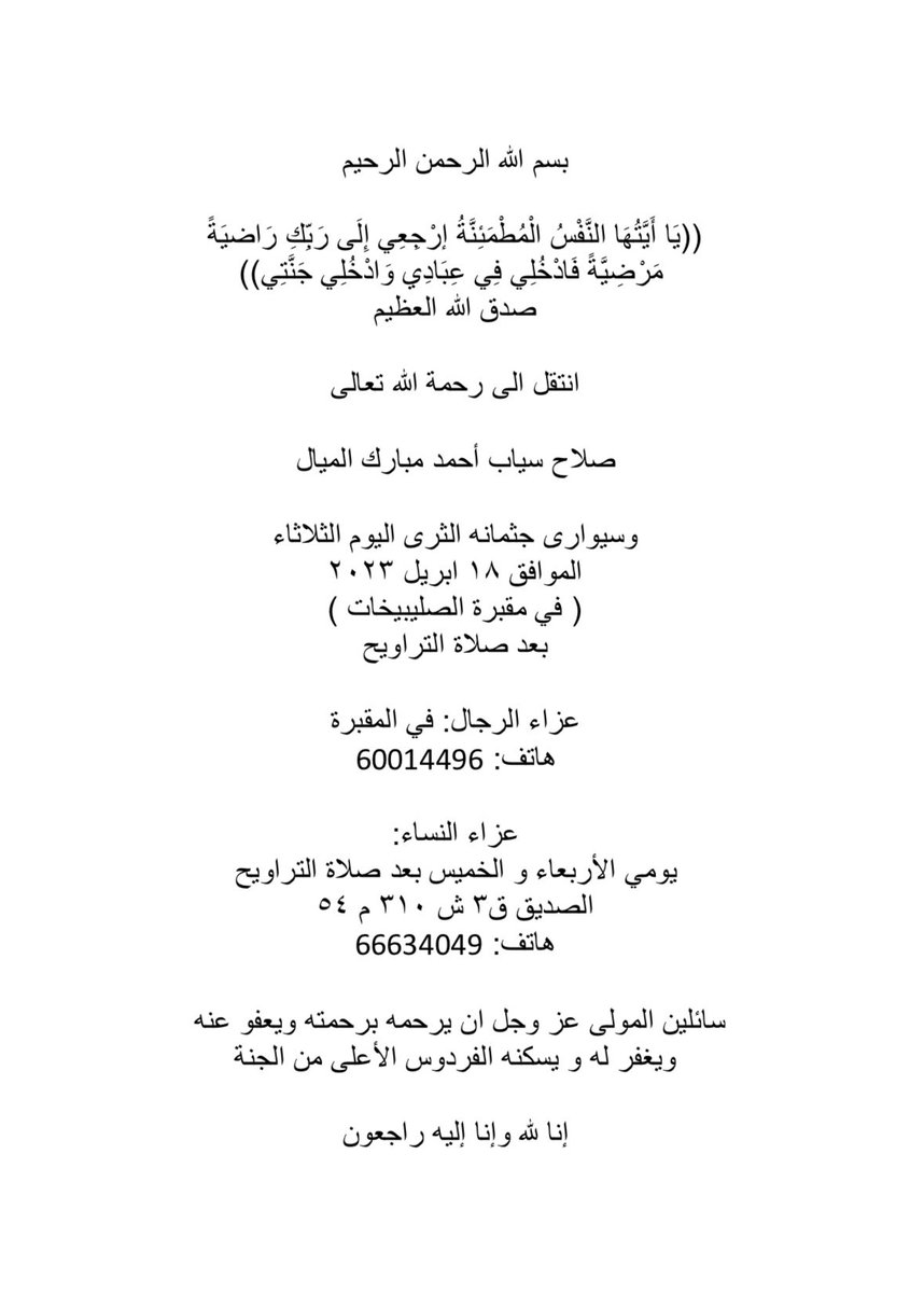محمد معن الرشيد tweet media