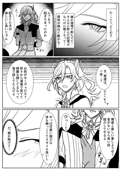 #再掲したらフォロワーが増えるらしい まんま前描いたやつの再掲🤔