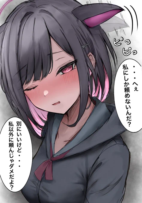 耳ピコカズサ 塗った #ブルアカ 