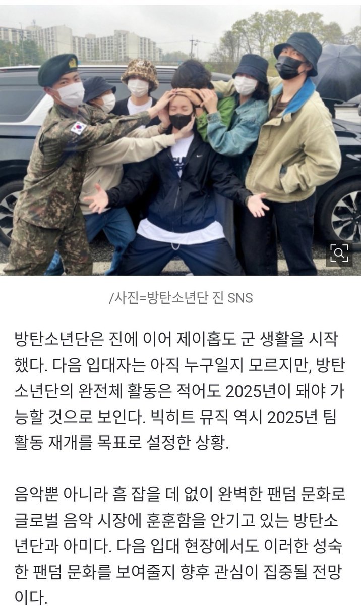 📌 [Kmedia] La lealtad de BTS y la cultura fandom de ARMY brillaron

En el pasado, los sitios de alistamiento de celebridades estaban llenos de numerosos reporteros y fanáticos para verlos. Sin embargo, BTS y ARMY son diferentes. Al enterarse de la noticia del alistamiento de