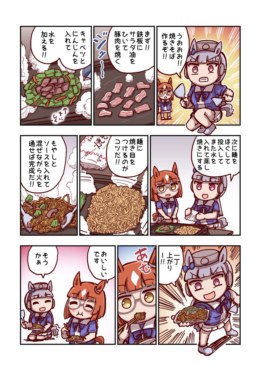 ゴールドシップと焼きそば https://t.co/LTov49mirW