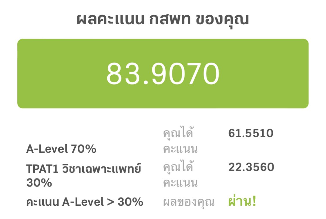 misshersomuchrn's tweet image. แชร์วิธีการเตรียมตัวให้ได้คะแนน กสพท 80+ ของ #dek66 ให้ #dek67 ++
ปล. เราเป็นสายเรียนพิเศษ แต่ก็อ่านเองหนักเช่นกันครับบ