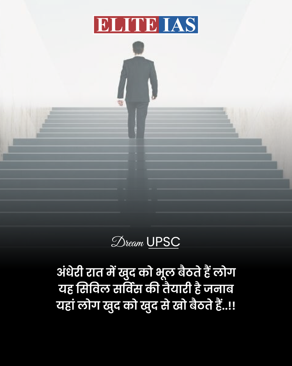 EliteIas's tweet photo. #upsc #upscmotivation #upscexam #upscguide #upscpathshala #upscprelims #upscinterview #upsccoaching #upscmains #upscdreams #iasmotivation #iasexam #iasacademy #upscprelims #upscquestions #upscmotivation #upscaspirants #upscexam #upsc #upscpathshala #upscguide  #upscmains https://t.co/Eqn4hxovwE