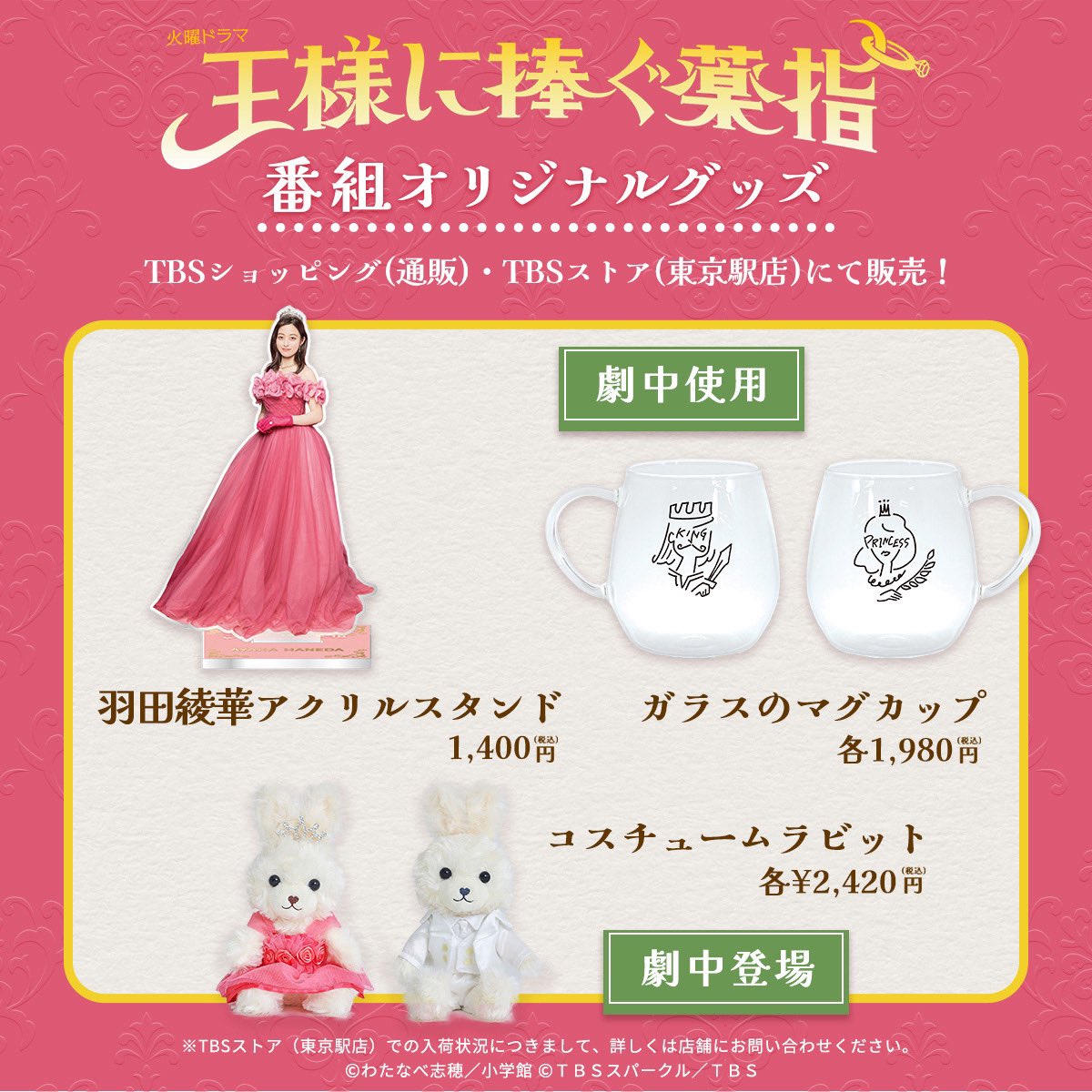 アクスタとマグカップ買ったよ〜🫶めちゃくちゃ可愛いから届くの楽しみ