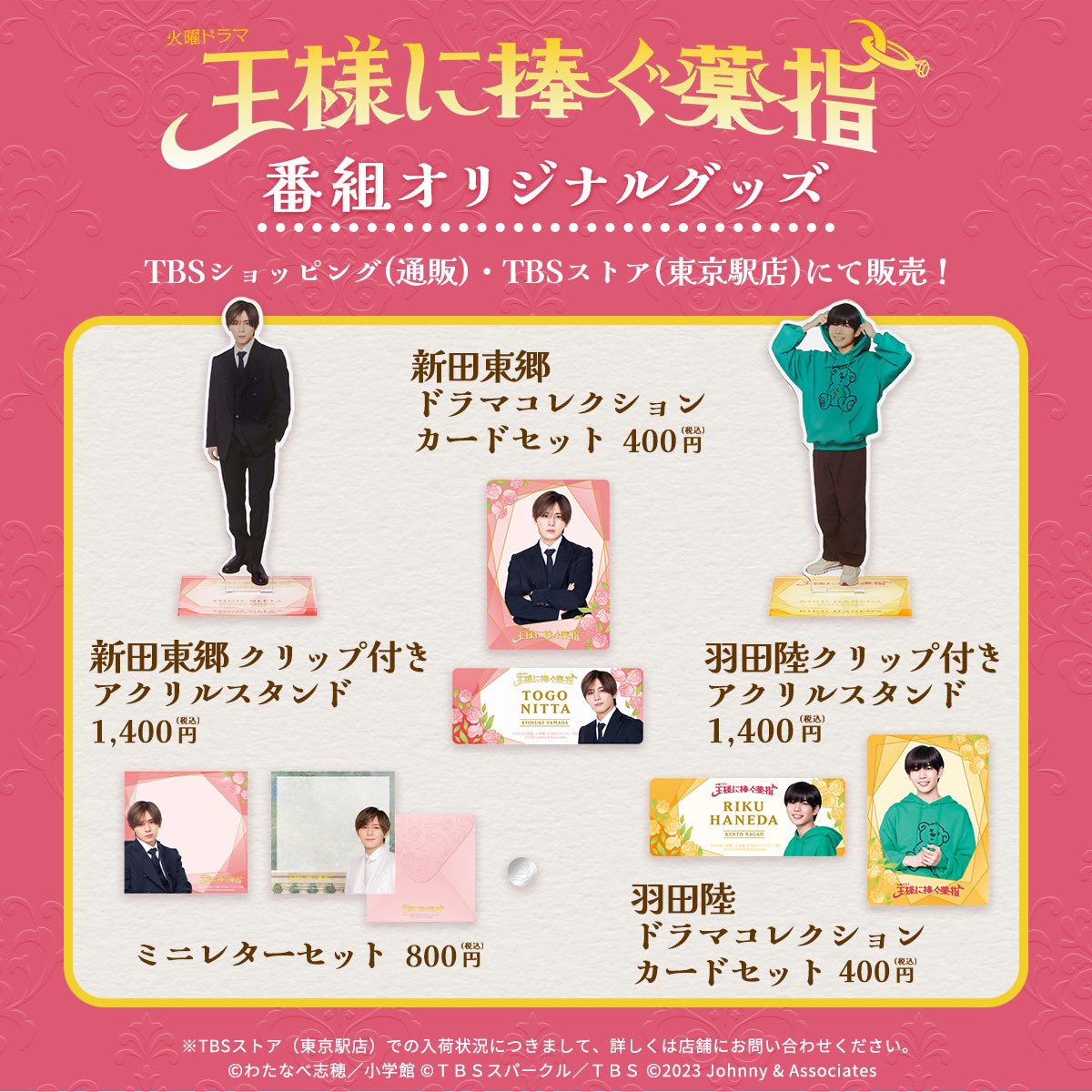 アクスタとマグカップ買ったよ〜🫶めちゃくちゃ可愛いから届くの楽しみ