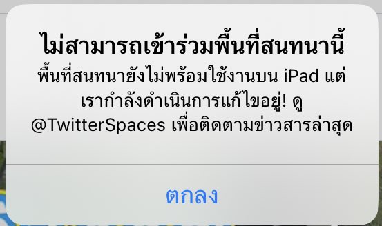 so_farfar's tweet photo. ไอแพดอย่ากาก กุอยากเข้าเป้ด https://t.co/ir7phSHoiB
