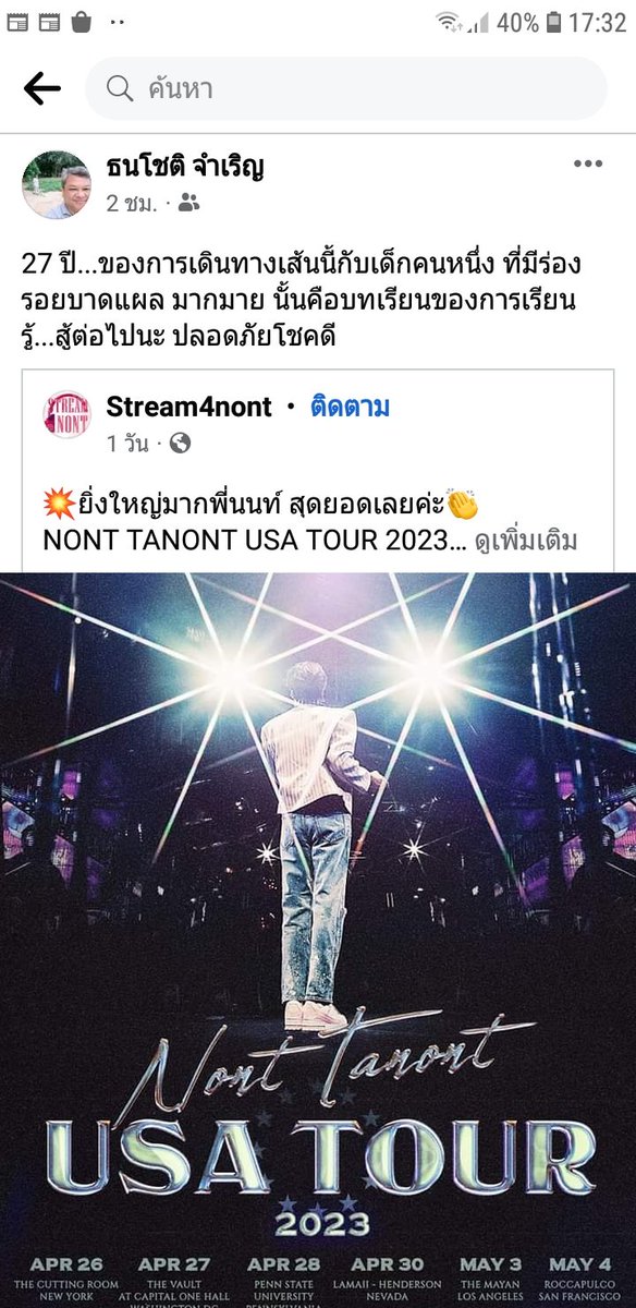 nammon_wc tweet media
