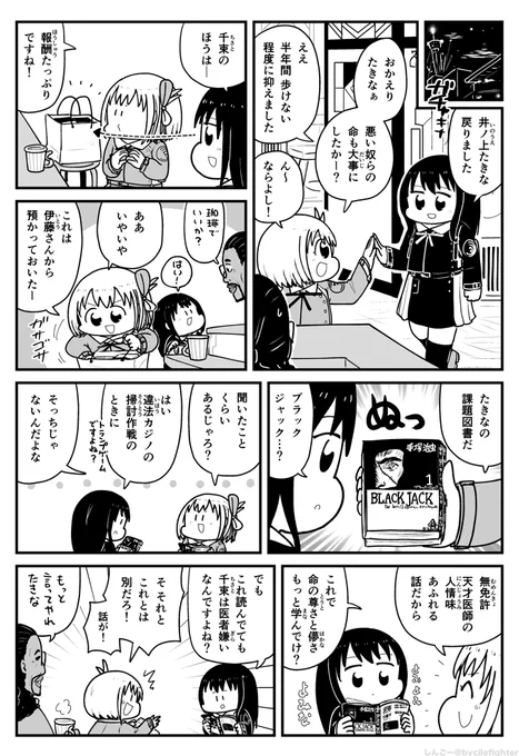 リコリス・リコイル たきなの情操教育をすすめる千束 #リコリコ https://t.co/CIRrbA2spA