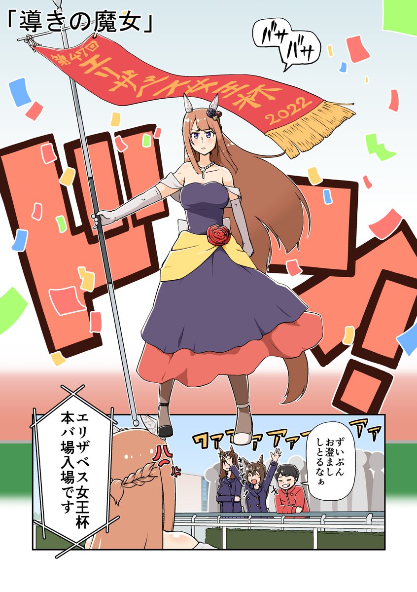 #再掲したらフォロワーが増えるらしい 
「○○年後のウマ娘」というシリーズを投稿してます! https://t.co/6WnUEaefdX