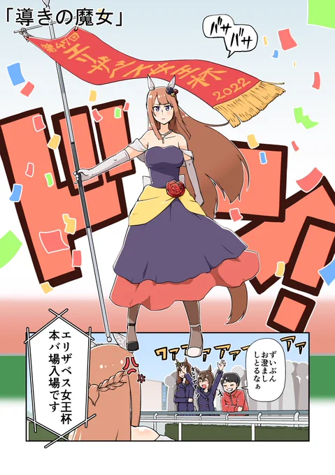 #再掲したらフォロワーが増えるらしい 
「○○年後のウマ娘」というシリーズを投稿してます! https://t.co/6WnUEaefdX