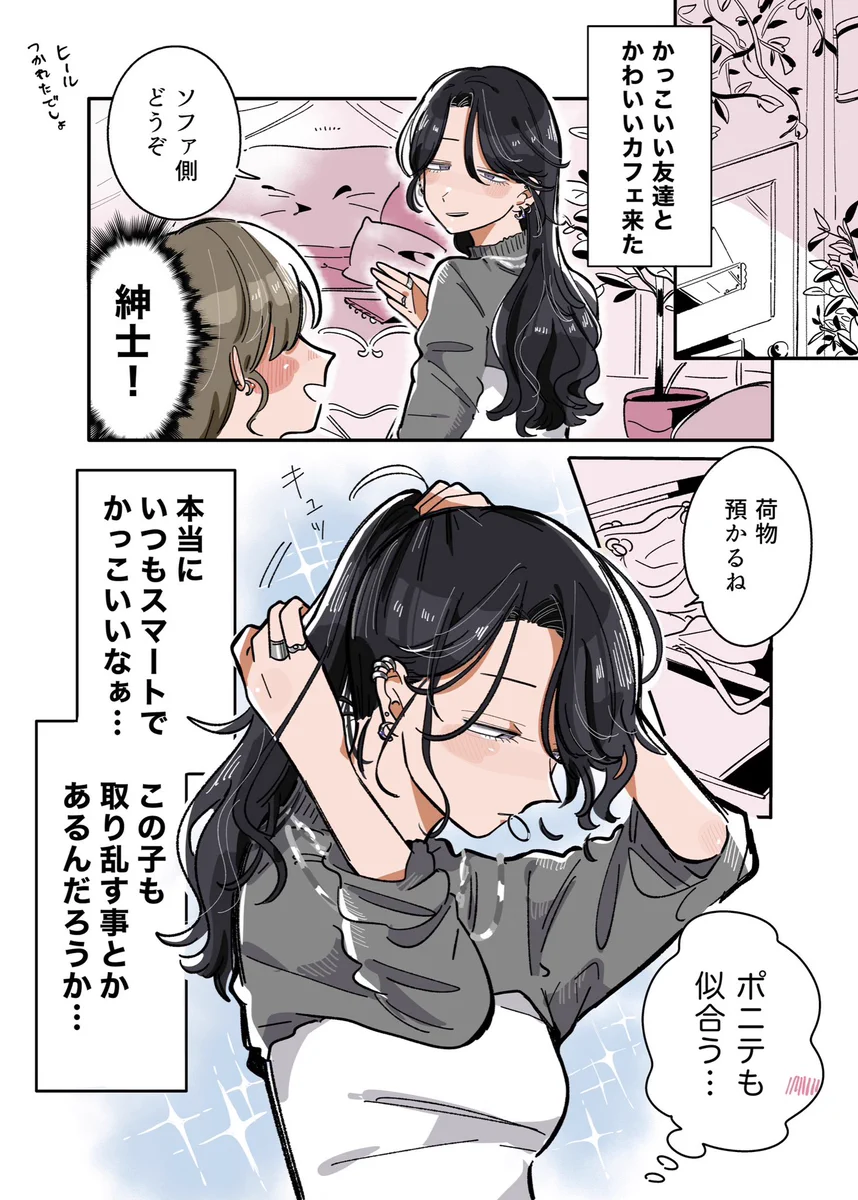 新しくできたかっこいい友達！思っていたより可愛かった！