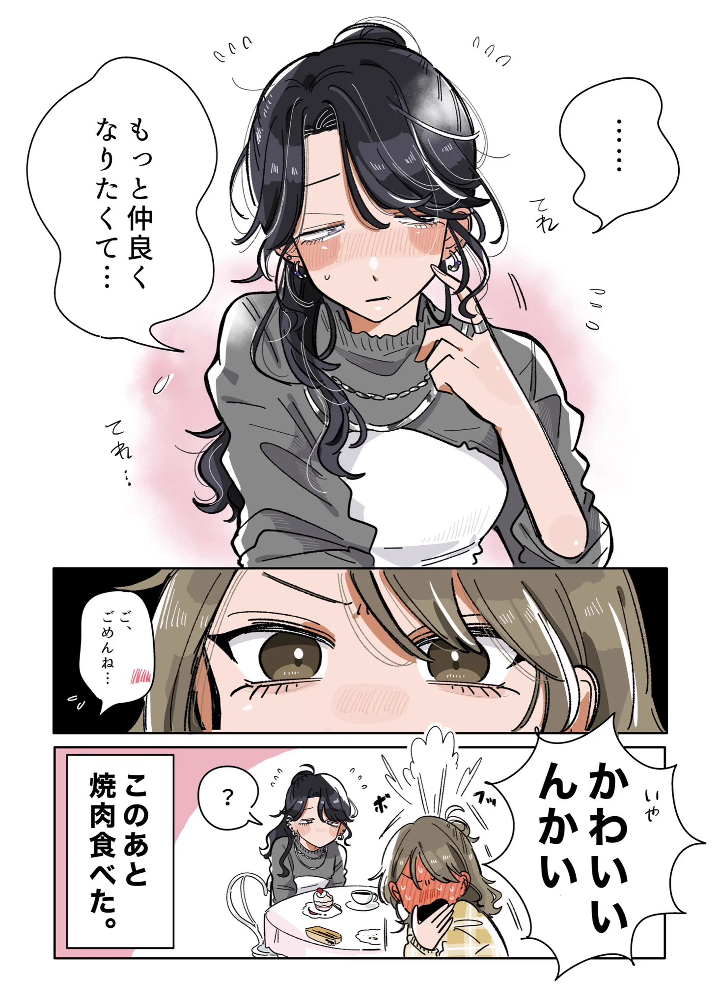 新しくできたかっこいい友達！思っていたより可愛かった！