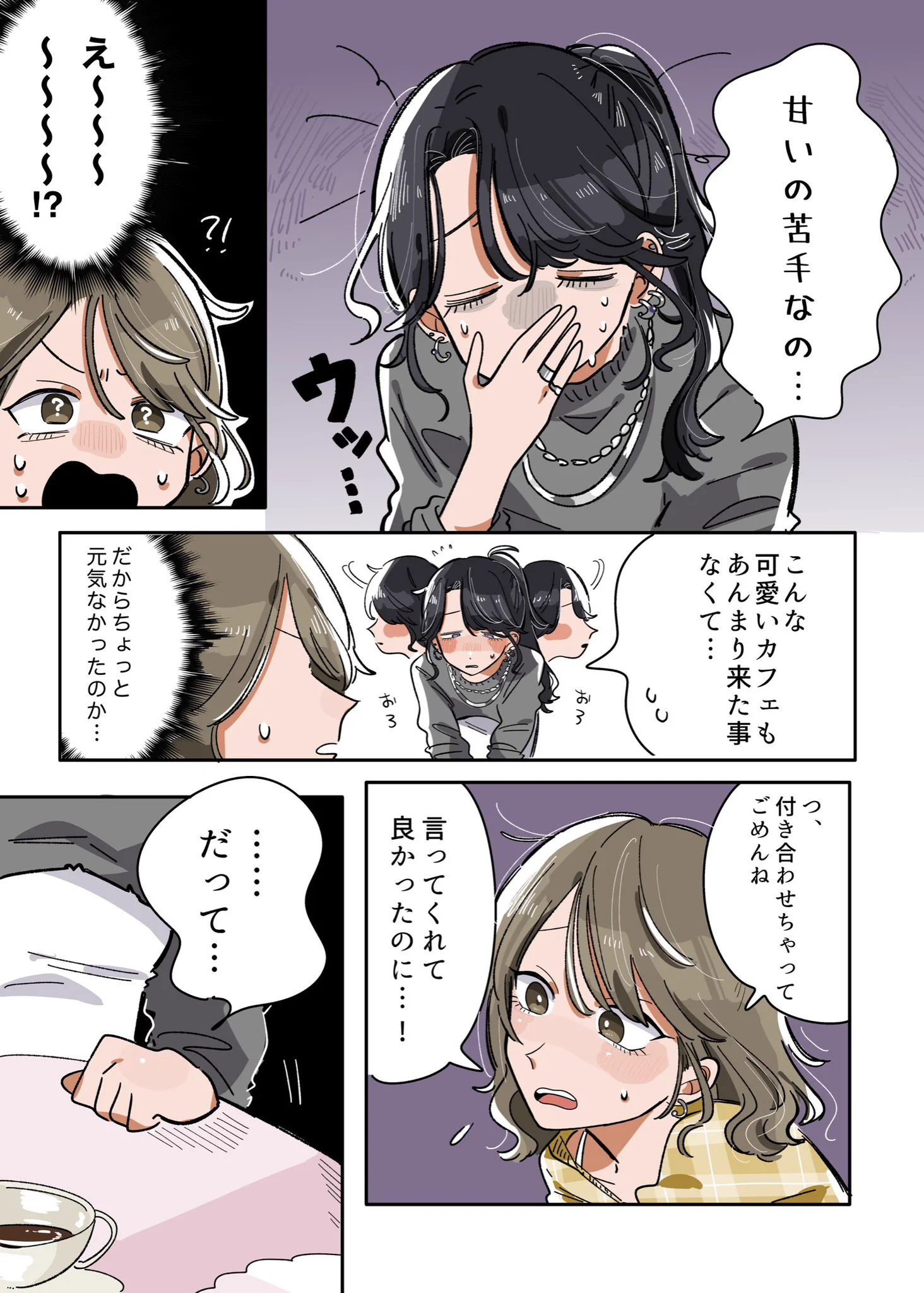 新しくできたかっこいい友達！思っていたより可愛かった！