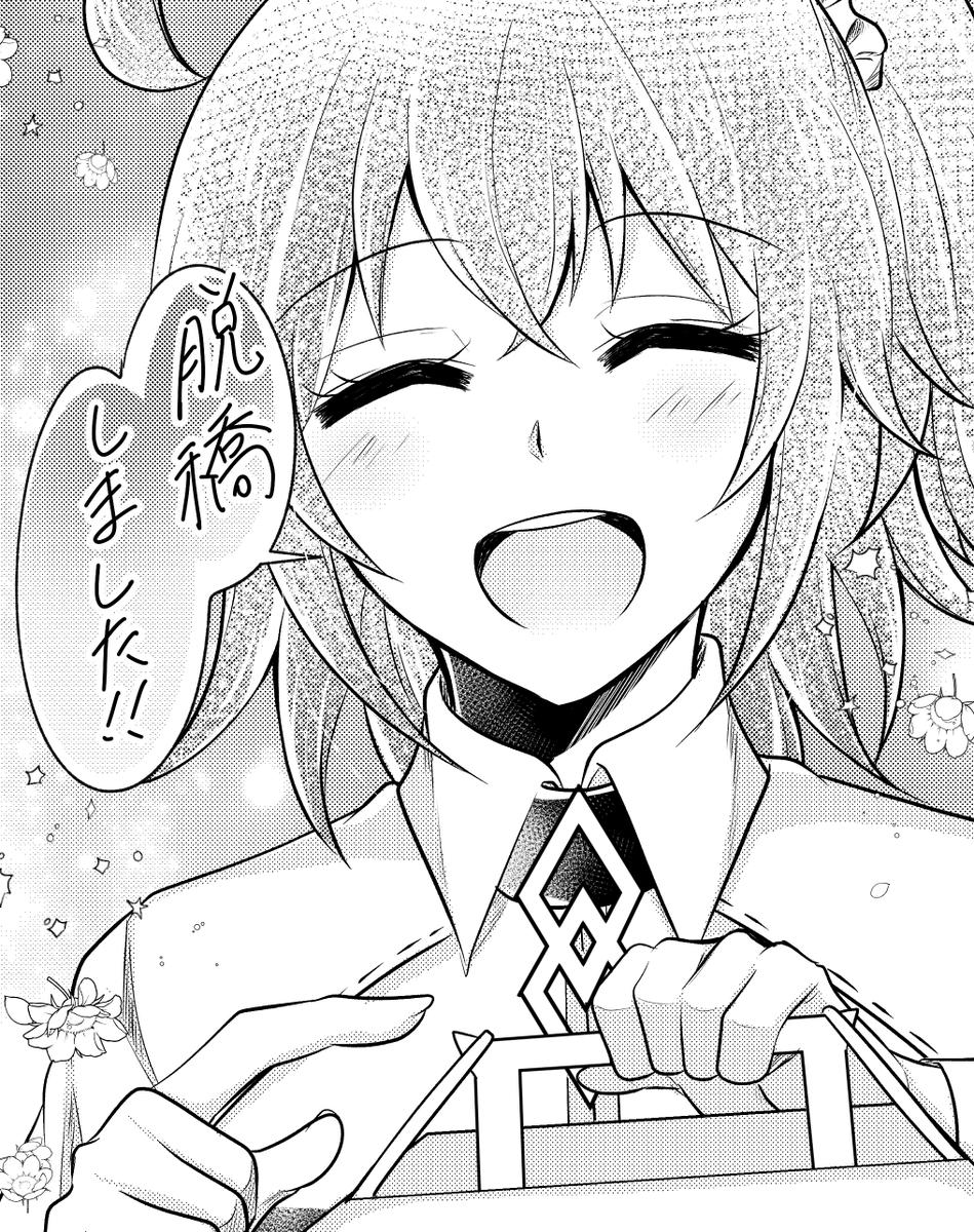 5/3に出すロマぐだ♀新刊脱稿しました! 