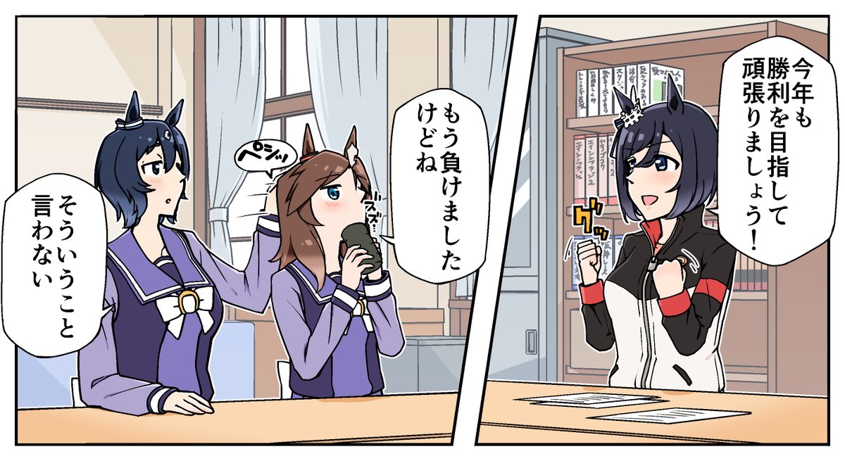 #再掲したらフォロワーが増えるらしい 
「○○年後のウマ娘」というシリーズを投稿してます! https://t.co/6WnUEaefdX