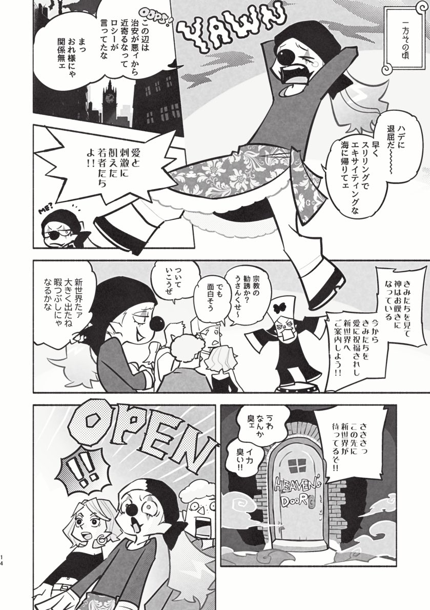 『インモラル・ピエロチャン』by mck

(panty &amp; stocking with garterbeltシリーズのオマージュ風味) 