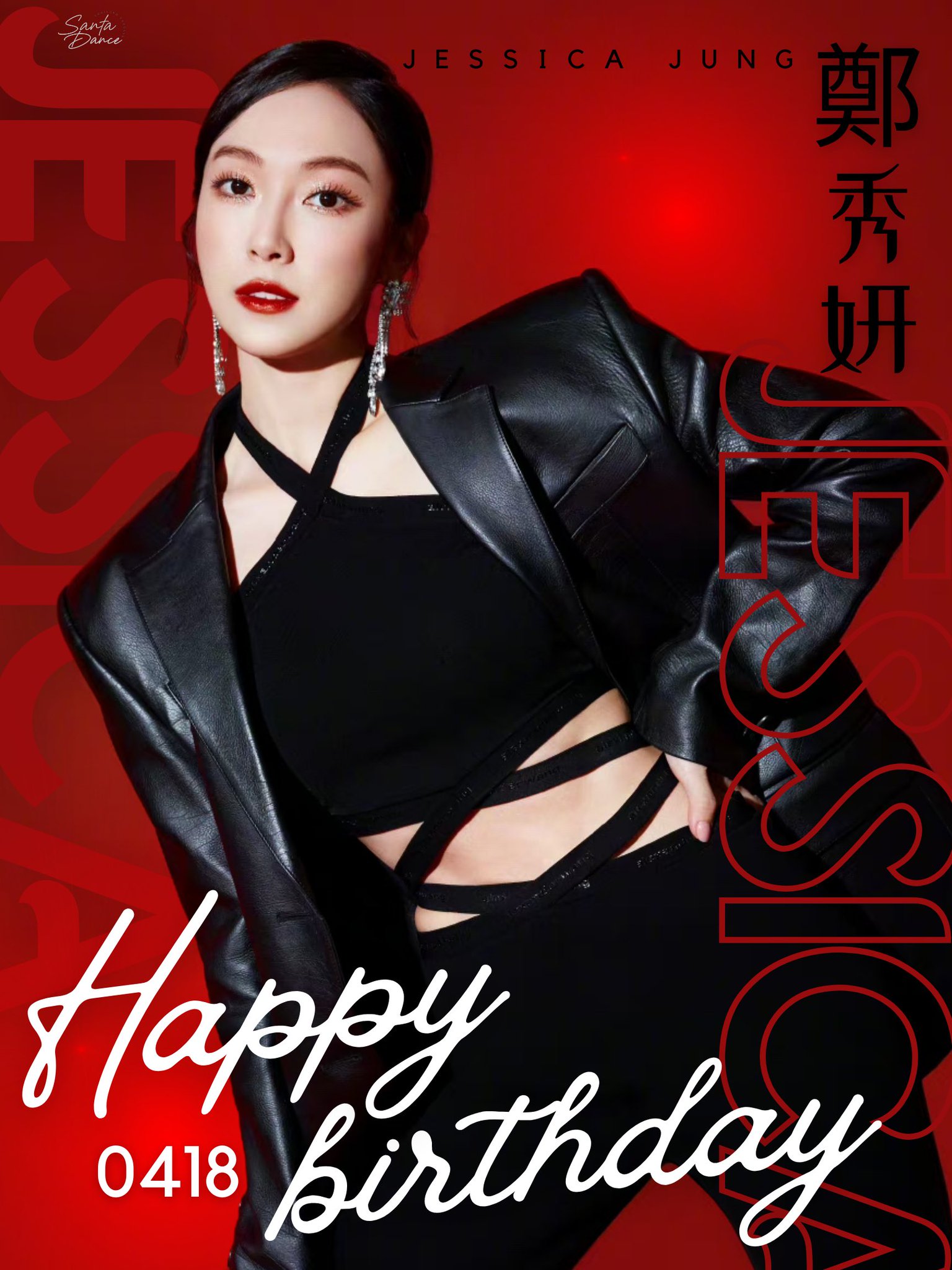  Happy Birthday JESSICA JUNG      