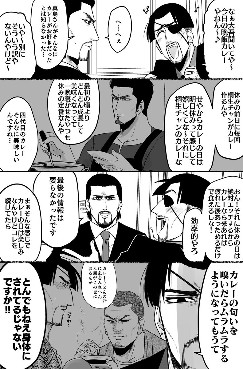 同棲桐真 