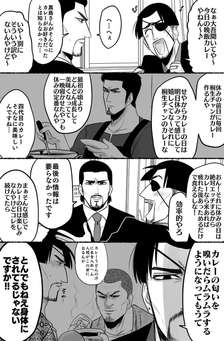 同棲桐真 