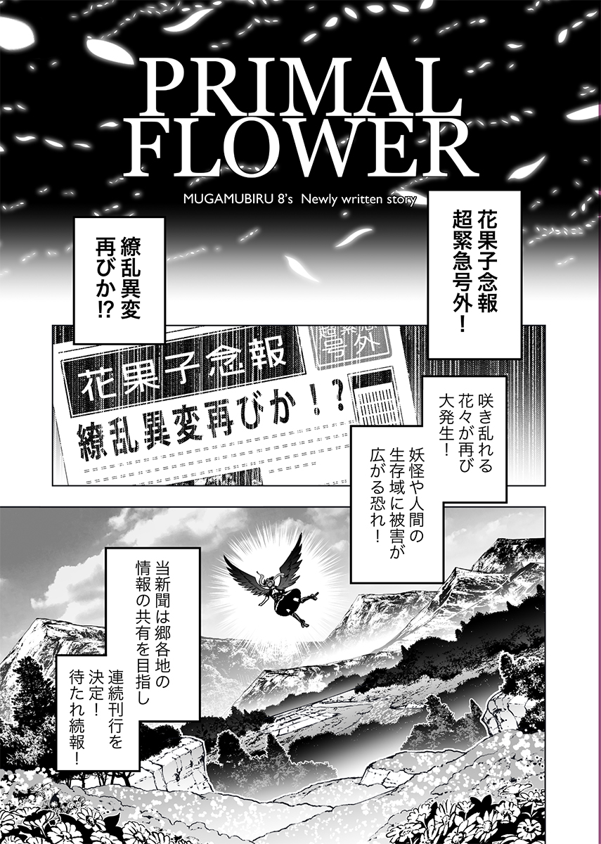 今回の描き下ろしのタイトル結構気に入ってる 
