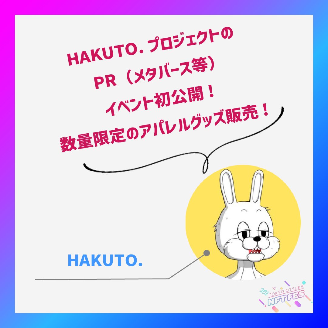 otsuka_nftfes's tweet photo. 【TOKYO OTSUKA NFT FES特別企画！#Giveaway 第10弾】  

＼🎁HAKUTO.🎁／
👕Tシャツ(Lサイズ)
ホワイト×1名
ブラック×1名
🧦ソックス(フリーサイズ)
ホワイト×3名
ブラック×3名

✅フォロー
@HAKUTOOfficial
@otsuka_nftfes
✅このツイートに❤️＆RT  

⏰48H 
応援メッセージで当選確率UP! https://t.co/m50Pi8vPM1