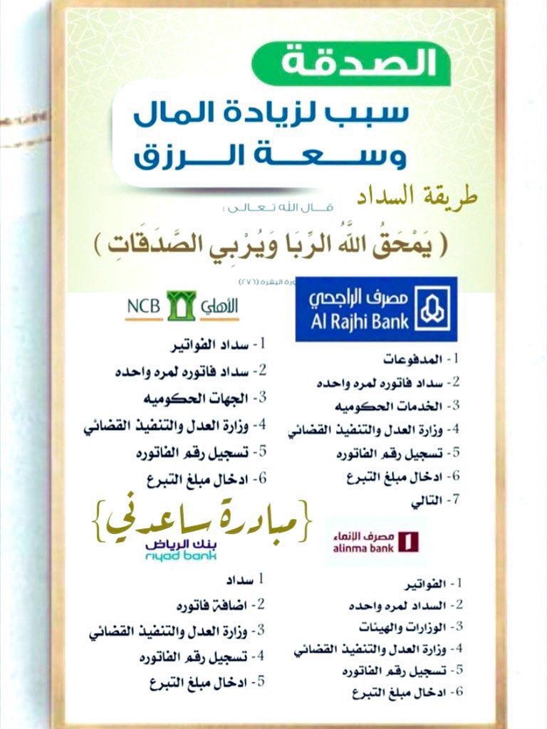AbuMo7ammad22's tweet photo. #ليله_27

فزعتكم الله يجزاكم خير

شايب كبير سن رب أسره كبيره قائم على أيتام عليه تعثرات من الدين يناشدكم في هذا الشهر الفضيل بسداد دينة

رقم الفاتورة2021749520
أقل سداد من النظام50﷼

فرجت
٢٧ رمضان
العهد
العيد الجمعه
الليله الفضيله
الليله المباركه
المركز السعودي
عبدالعزيز بن فهد https://t.co/1vOObgSmyi