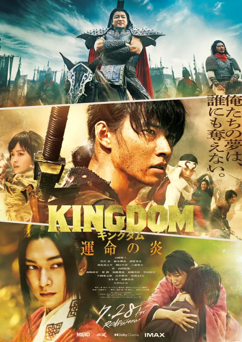 cloverblossoms_'s tweet photo. 90. Kingdom 3 (Toho)
Cast. Yamazaki Kento, Yoshizawa Ryo, Hashimoto Kanna, Seino Nana, Matsushima Shinnosuke, Kataoka Ainosuke, Yamada Yuki, Anne, Nagasawa Masami, ect.

Release Date: July 28
Director: Sato Shunsuke
Genre: Action
Trailer: https://t.co/TFoXxVxJfe

#キングダム https://t.co/uH1eCpyJON