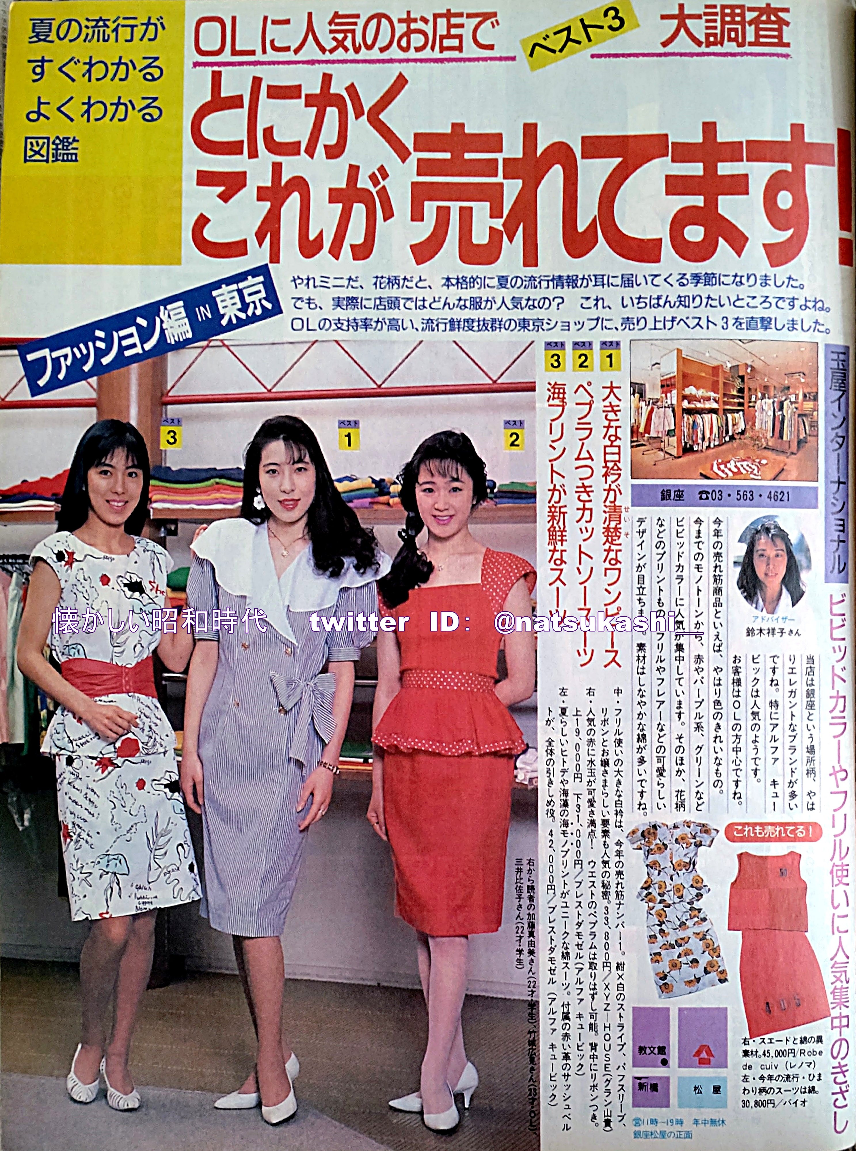 懐かしい昭和時代（女性） on X: 