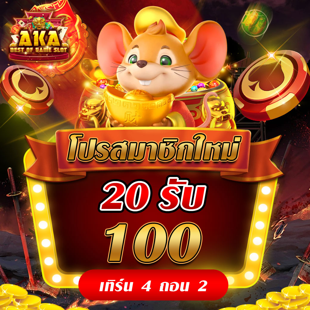 AKASLOT_A's tweet photo. ‼️สายทุนน้อยฟังทางนี้‼️ 
💰สำหรับสมาชิกใหม่💰
      ฝาก 20 รับเลย 100

🤩งบน้อยก็รวยได้ ฝากเลย⏩https://t.co/epRgRhXZbc
LINE@ : @slotaka (มี@) 

#ทุนน้อย #ฝาก20รับ100 #สล็อตทุนน้อย #สล็อตแตกง่าย https://t.co/xoBweiFpWn