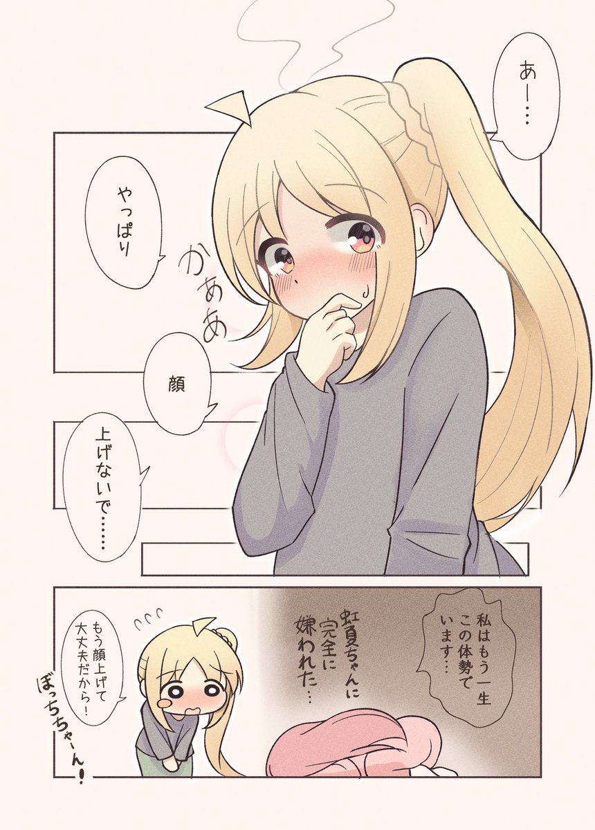 更衣室にて

#ぼ虹 https://t.co/oir6qQuM19