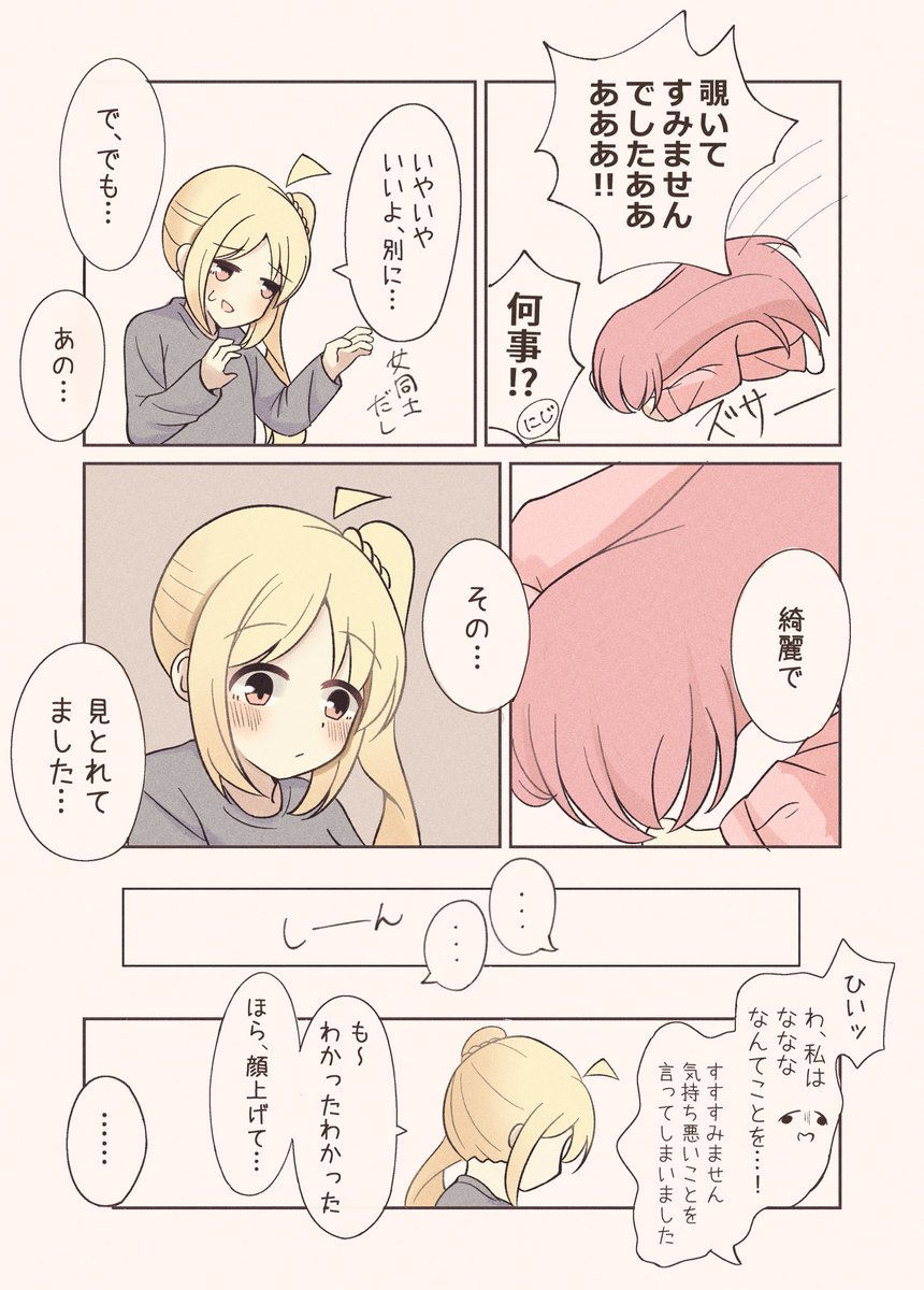 更衣室にて

#ぼ虹 https://t.co/oir6qQuM19