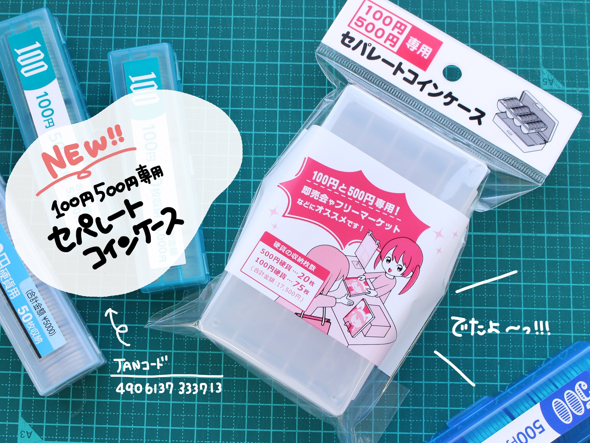 セパレートコインケース 100円・500円専用 www.pefc.com.uy