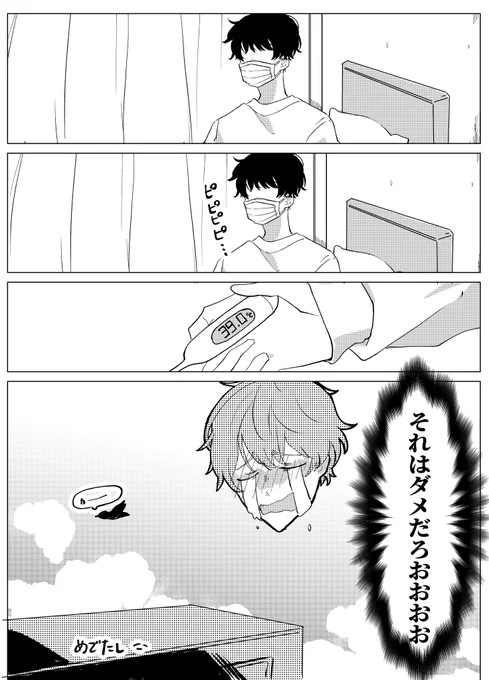 (4/4)
ありがとうございました ¨̮ 