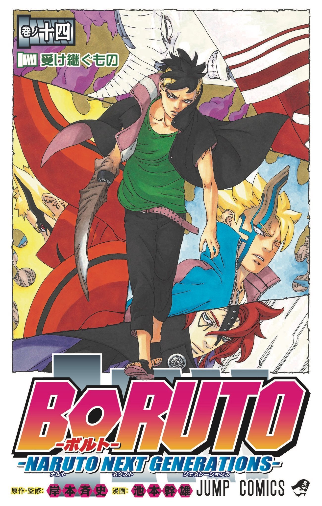 Boruto deve passar por um hiato em breve