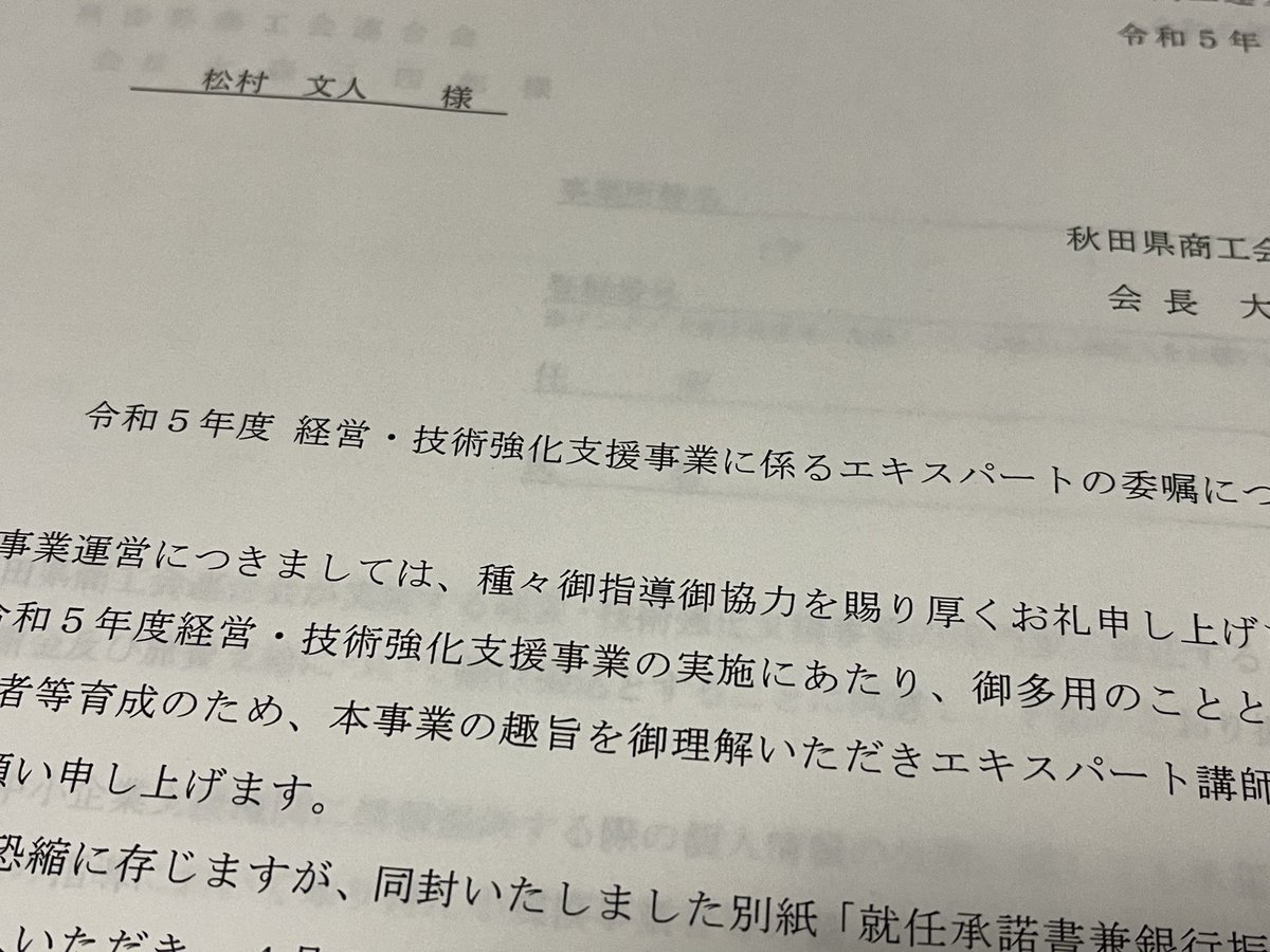findmeyokote's tweet image. 秋田県公認のエキスパートとして今年度も頑張ります!
・SNSビジネス活用
・SEO、MEO対策
・HP、LP作成支援
・プレスリリース
・ライティング、ブランディング
その他ネットリテラシー等
#akita #yokote #秋田県企業活性化センター #秋田県商工会連合会